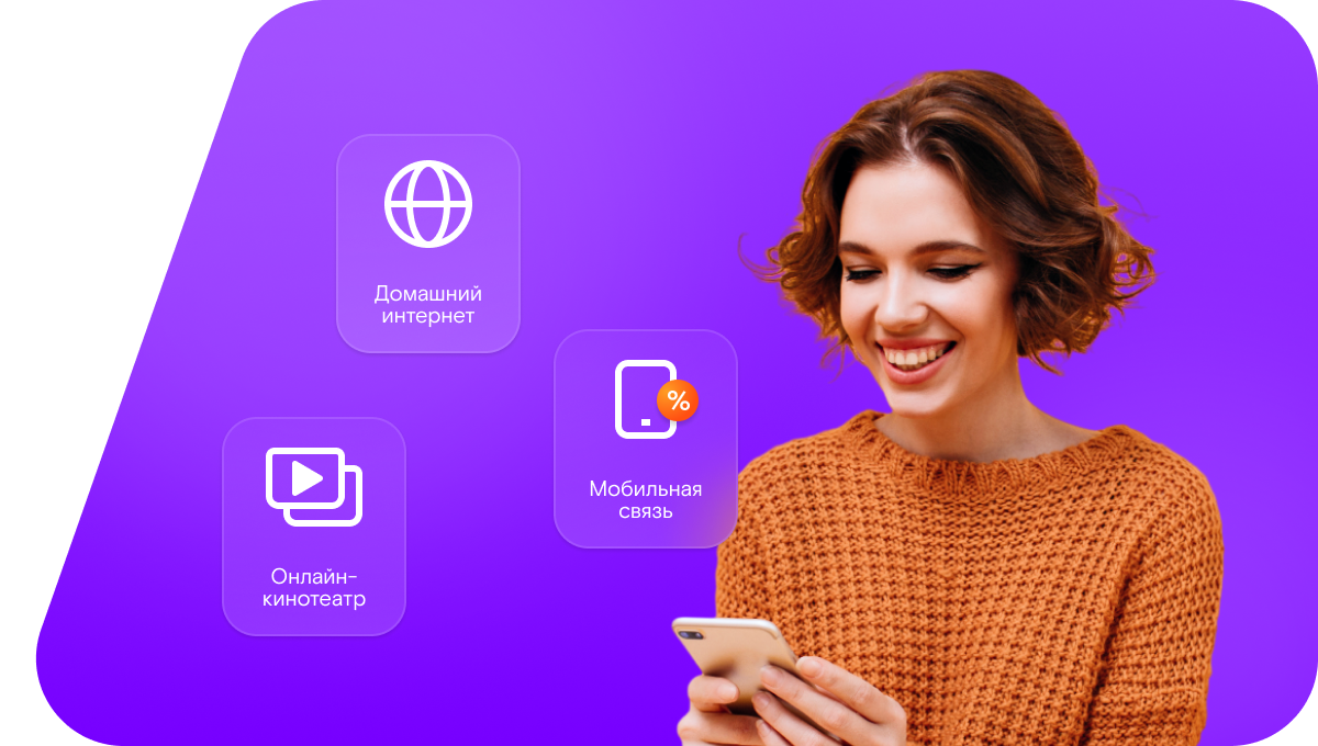 Промо-тарифы Ростелеком в&nbsp;посёлок Поспелихинский (Алтайский край)